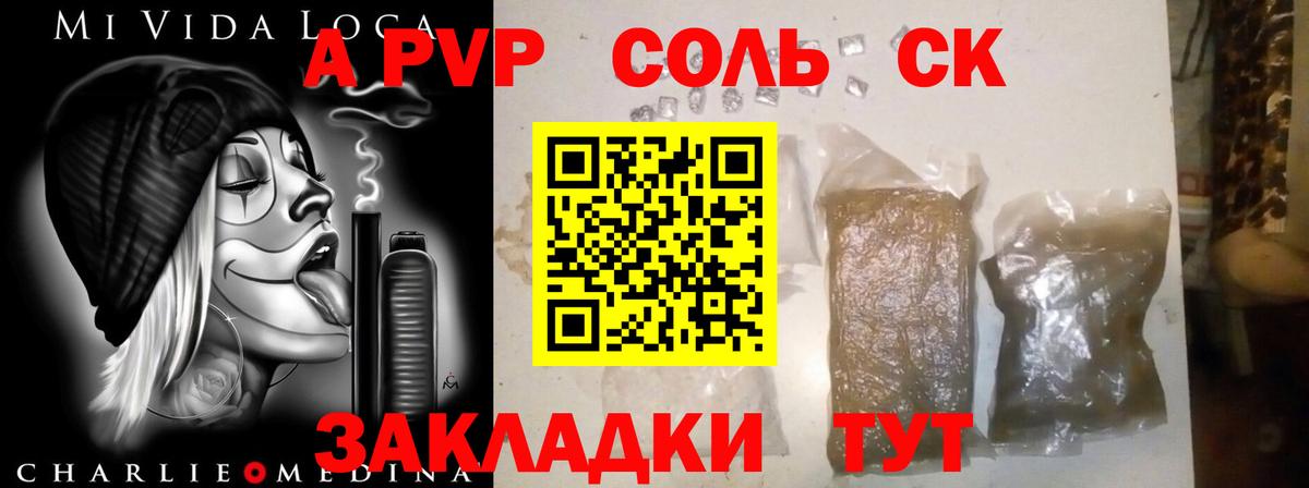 Alfa_PVP СК  Альфа ПВП СК  Чистополь  APVP  Вход с VPN  А ПВП Соль 