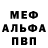 АМФЕТАМИН Розовый Kotik Hika