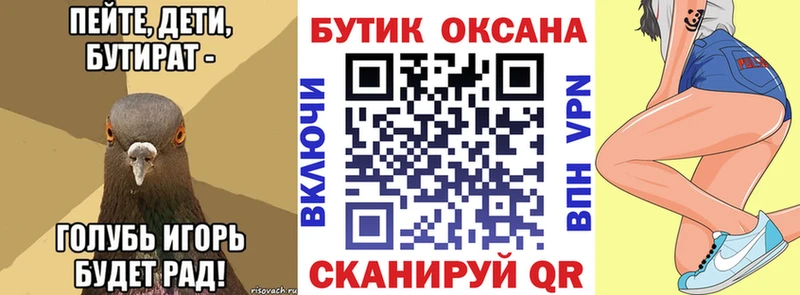 МЕГА ONION Чистополь Бутират оксибутират купить наркоту
