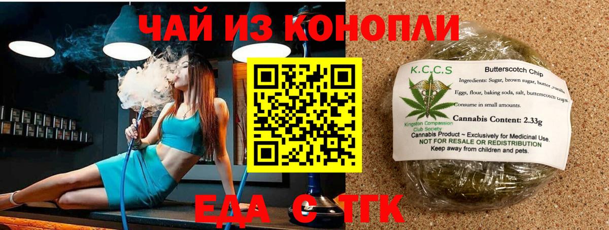 Чистополь  Canna-Cookies марихуана  Вход с VPN 