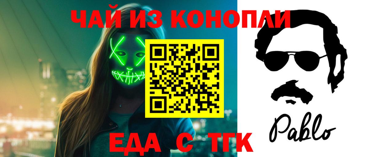 Canna-Cookies марихуана Чистополь