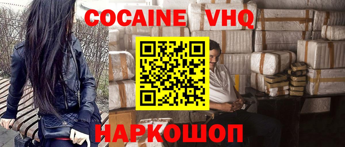 КОКАИН VHQ  Вход с VPN  COCAIN  Чистополь 