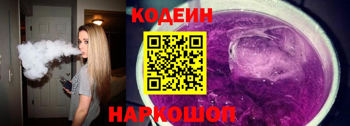 Кодеиновый сироп Lean напиток Lean (лин)  Кодеиновый сироп Lean напиток Lean (лин)  Вход с VPN  Чистополь 