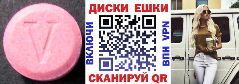 Ecstasy 250 мг  Чистополь 