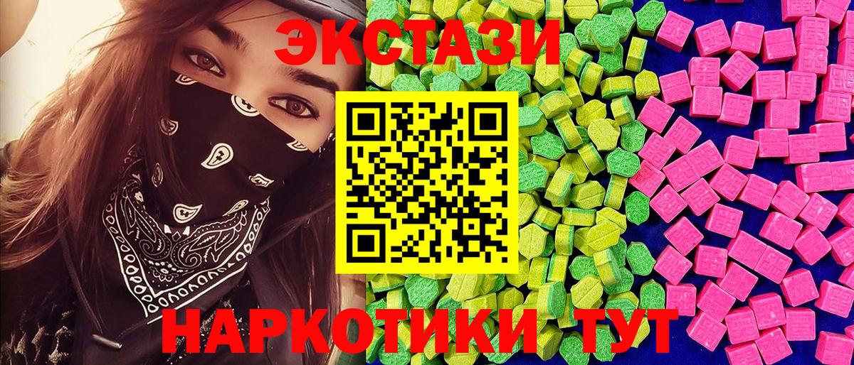 Ecstasy  закладка  Чистополь  Экстази Дубай  Вход с VPN 