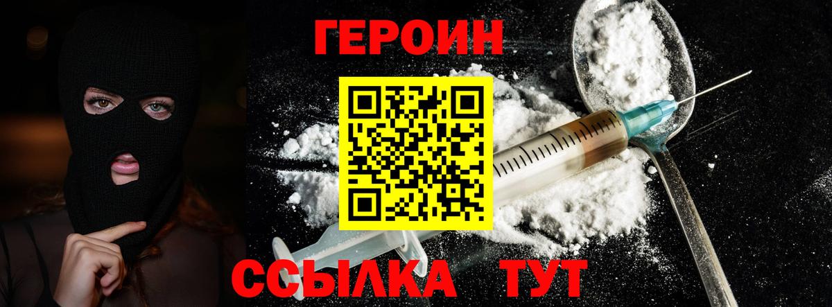 ГЕРОИН  Героин белый  Вход с VPN  Чистополь 