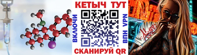 Кетамин VHQ  Чистополь 