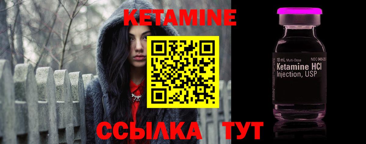 КЕТАМИН ketamine  Вход с VPN  Кетамин ketamine  Чистополь 