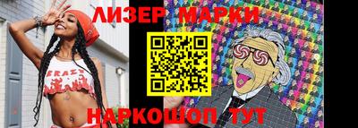 марки lsd Севастополь