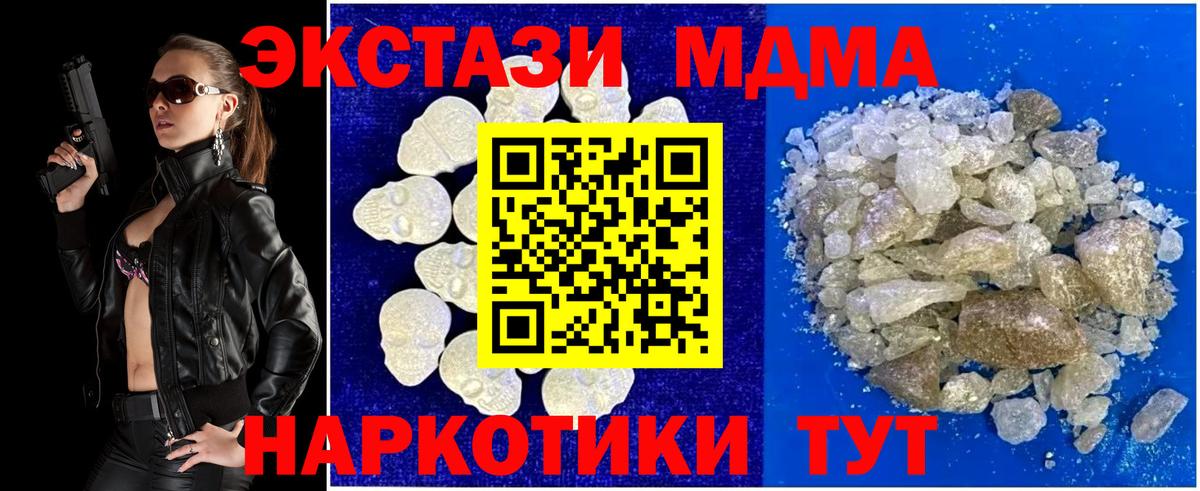 Чистополь  MDMA кристаллы  Вход с VPN  МДМА VHQ 