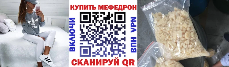 МЯУ-МЯУ кристаллы  что такое   Чистополь 