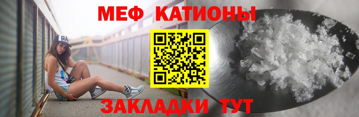 Чистополь  МЕФ кристаллы  Вход с VPN  МЕФ  Меф мука  МЯУ-МЯУ 