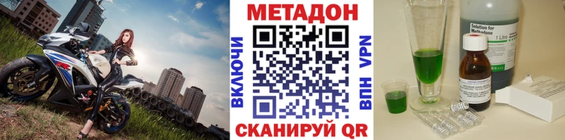 Метадон methadone Чистополь