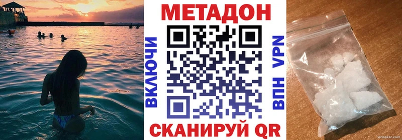 цена наркотик  Чистополь  МЕТАДОН мёд 