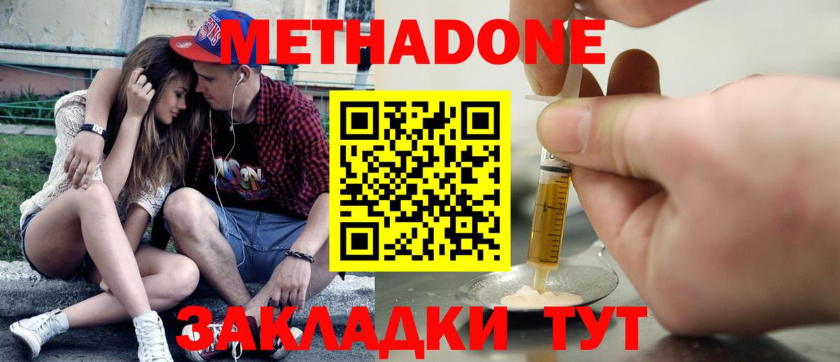 Метадон мёд  Вход с VPN  МЕТАДОН VHQ  Чистополь 