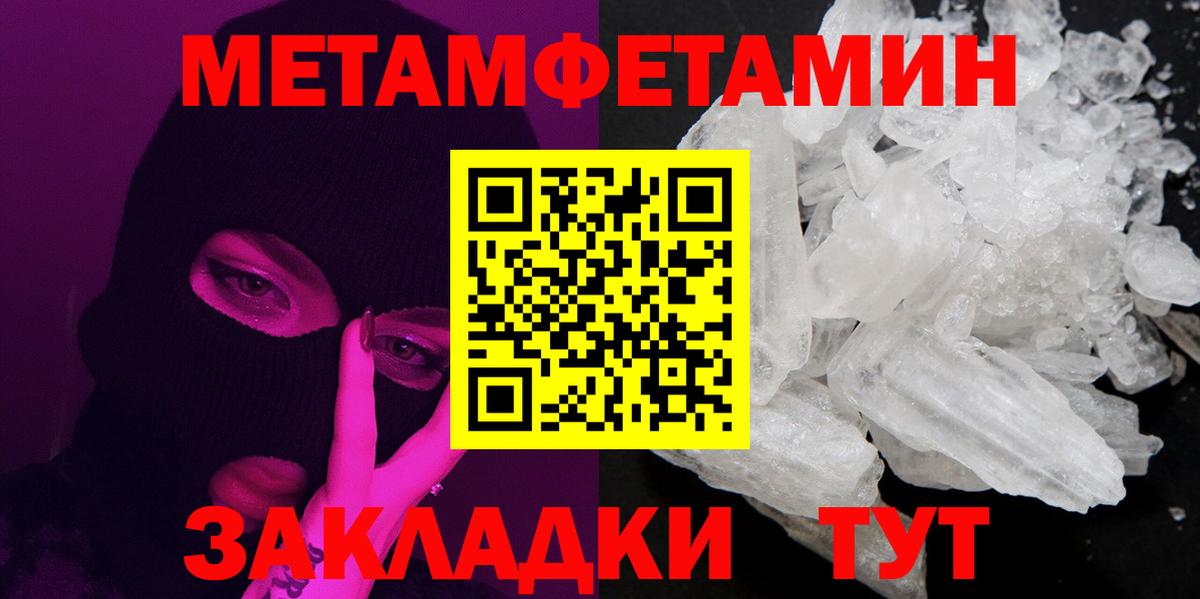 МЕТАМФЕТАМИН Methamphetamine  Вход с VPN  МЕТАМФЕТАМИН Methamphetamine  Чистополь 