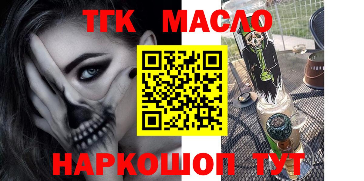 ТГК Wax  ТГК жижа  Вход с VPN  купить закладку  Чистополь 