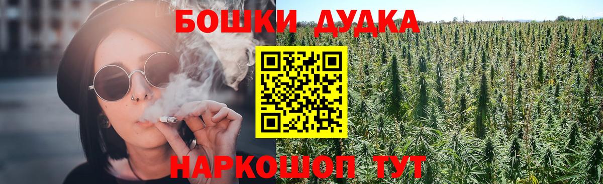 Бошки марихуана THC 21%  Вход с VPN  Чистополь  Канабис Ganja  Конопля индика 